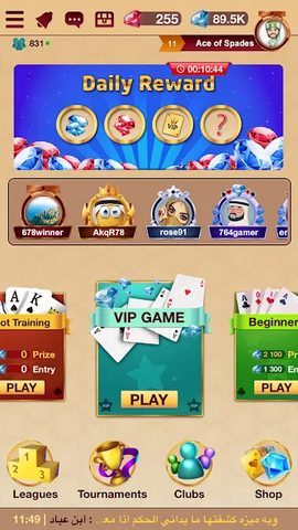 Screenshot 24: Baloot Masters
