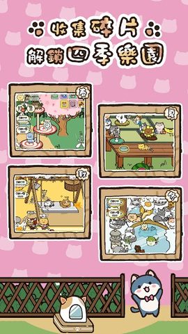 Screenshot 6: 貓咪庭院物語