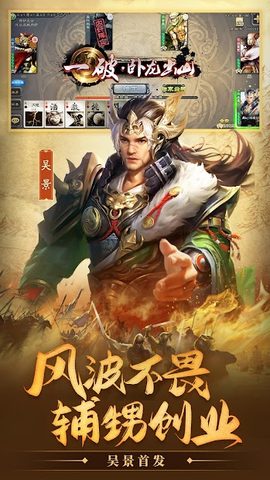 Screenshot 9: 三国杀