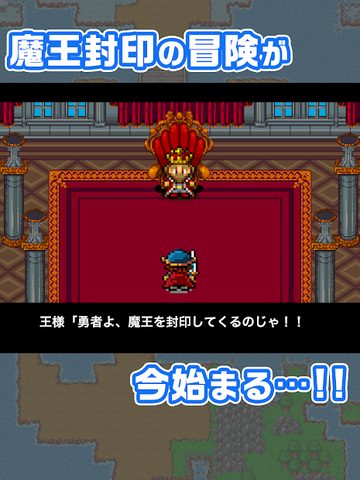 Screenshot 16: 勇者「こんなに仲間あつめていいんですか？」