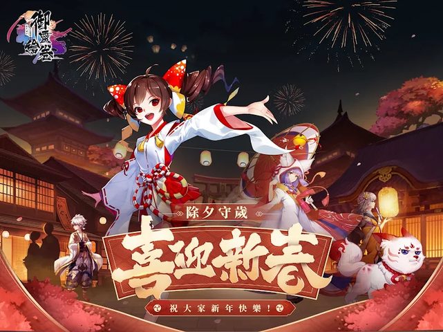 Screenshot 21: 御灵绘卷