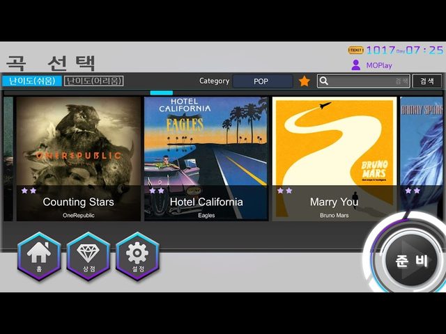Screenshot 18: MOPlay Smart Drum