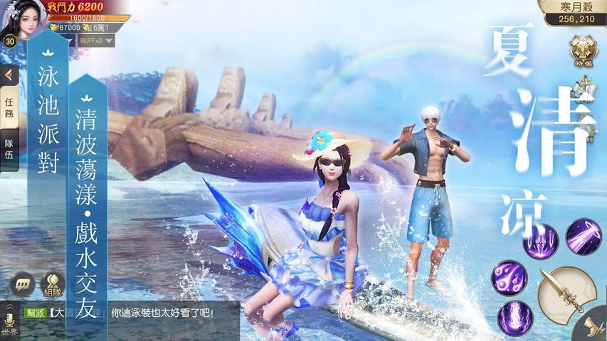 Screenshot 4: 白髮謠