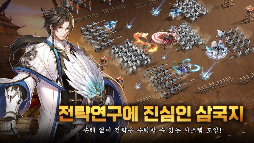 Screenshot 14: 삼국지Global