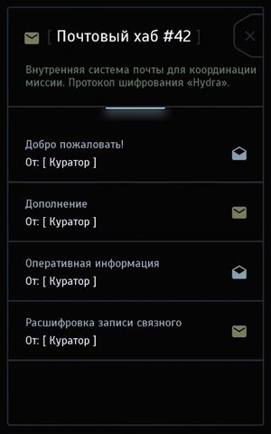 Screenshot 14: Наблюдатель – текстовой квест
