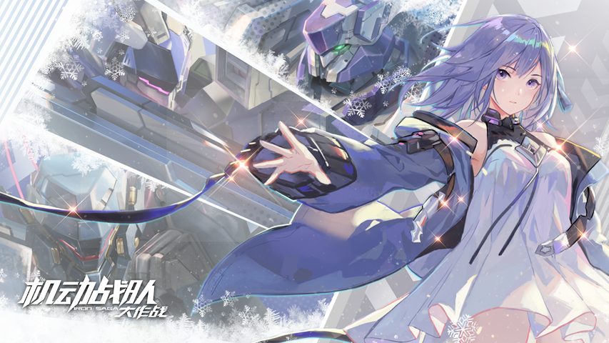 Screenshot 9: 机动战队大作战