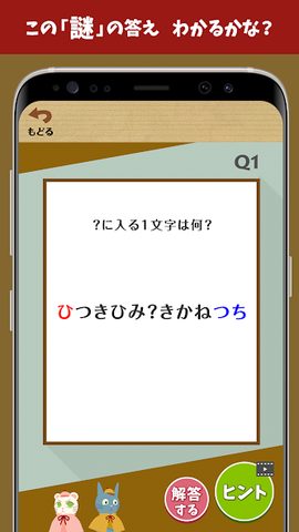 Screenshot 23: ナゾトキ館〜グレとリリィの不思議な館〜