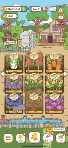 Screenshot 22: Pocket Vegetable Garden