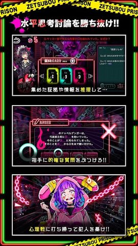 Screenshot 4: 絶望プリズン
