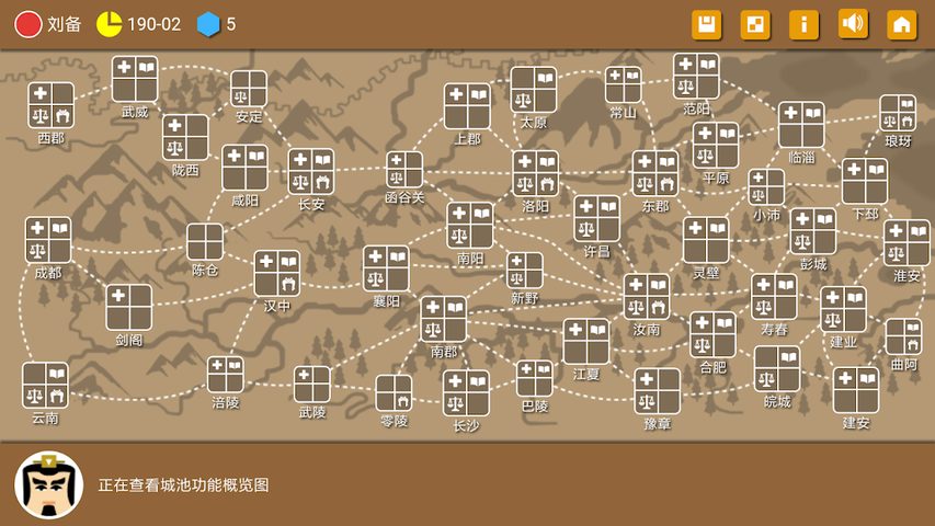 Screenshot 4: SanGuos2