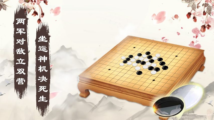 Screenshot 8: Gomoku Online – Classic Gobang, Five in a row Game