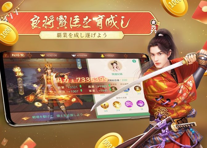 Screenshot 12: アイアム皇帝