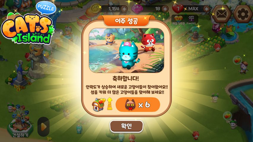 Screenshot 22: Cats Island