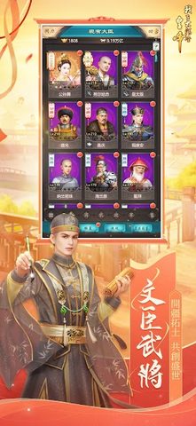 Screenshot 5: 我在大清當皇帝