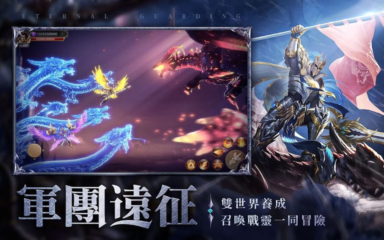 Screenshot 14: 永恆守護-戰神歸來