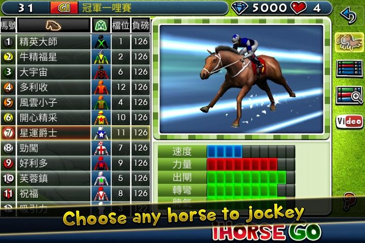 Screenshot 18: iHorse GO: PvP Horse Racing