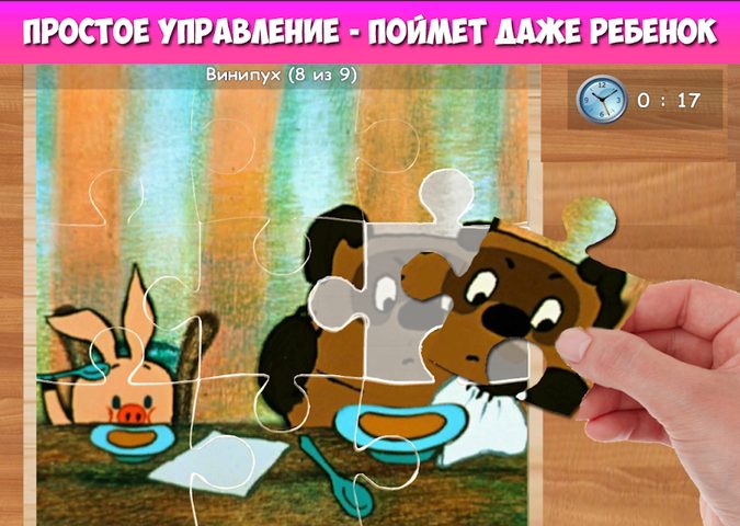Screenshot 11: Пазлы для малышей музыкальные. Советские мультики.