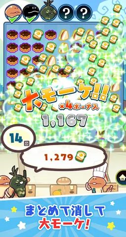 Screenshot 24: 〈なめこのパズル〉まとめてモーケ！なめこ店