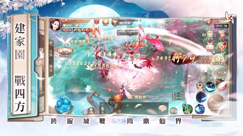 Screenshot 3: 明月之時