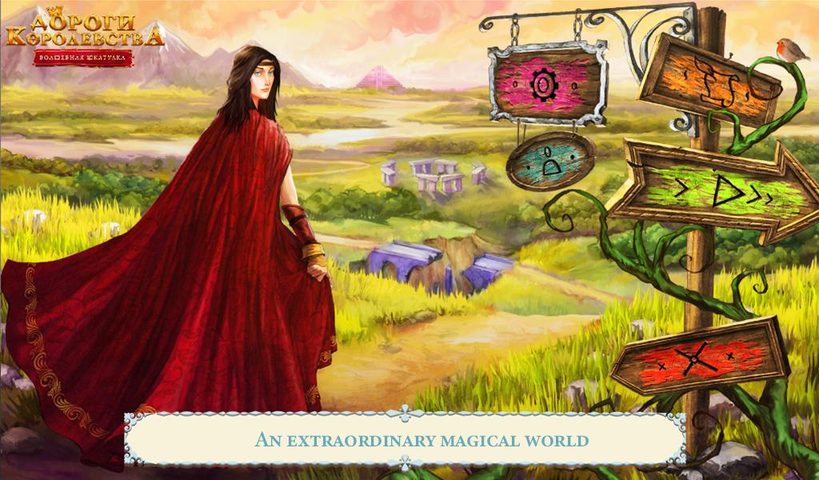 Screenshot 6: Royal Roads 2: The Magic Box (free-to-play)