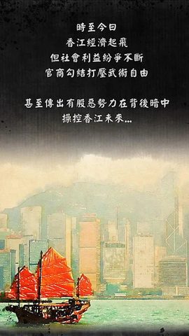 Screenshot 15: 打工英雄傳