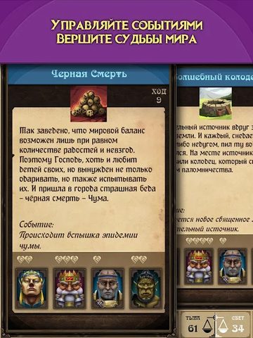 Screenshot 14: Kingdoms: Текстовая стратегия.