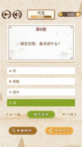 Screenshot 4: 成语消消消 - 全民疯狂猜成语小游戏