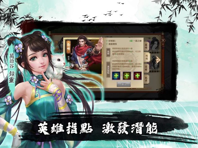 Screenshot 10: 天龍八部手機版：新門派點蒼入世