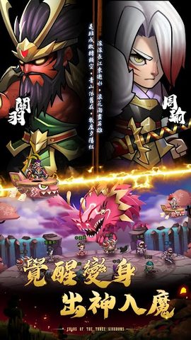 Screenshot 2: 放置神將