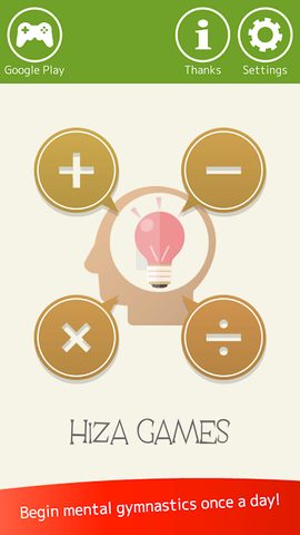 Screenshot 16: Mental arithmetic (Math)