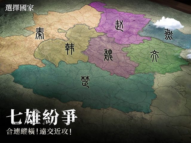 Screenshot 14: 春秋M - 春秋戰國策略革新之作