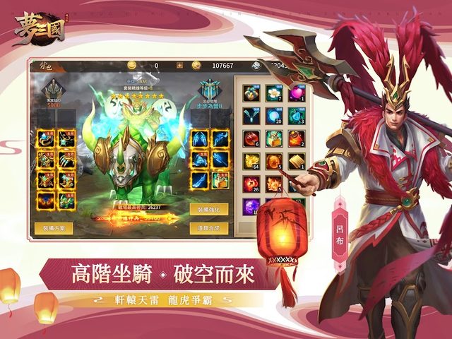 Screenshot 10: 夢三國復刻版-晴雪華彩季燃情開戰