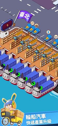 Screenshot 10: Shipping Rush