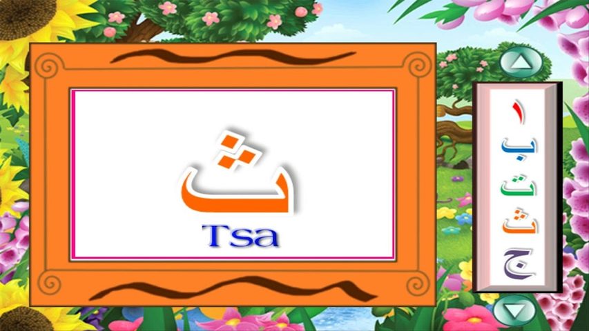 Screenshot 16: Game Edukasi Anak Belajar Hijaiyah