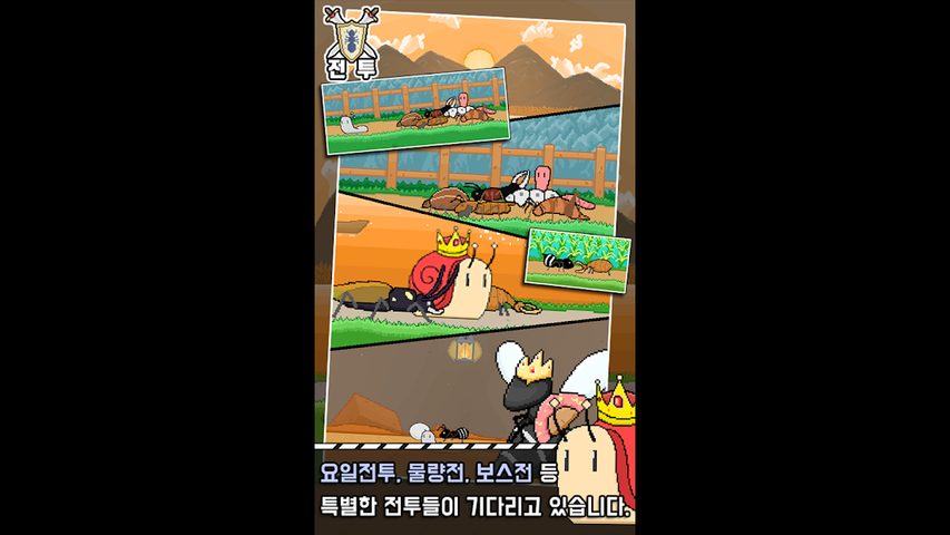Screenshot 12: 개미 키우기 : 방치형 디펜스 RPG