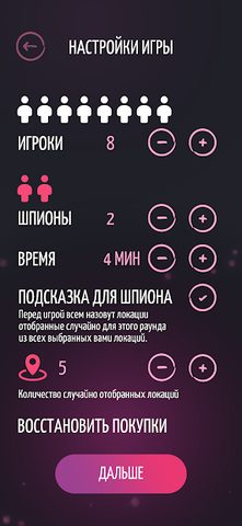 Screenshot 3: Шпион • Spy
