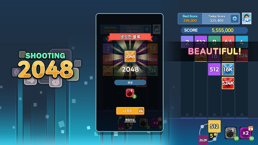 Screenshot 7: Shooting 2048 - Merge Block Puzzle Game