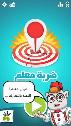 Screenshot 4: ضربة معلم - لعبة الغاز مسلية‎