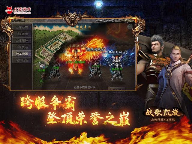 Screenshot 15: 战歌凯旋-原始传奇海外版，热血复古1.76版，一起笑傲沙城