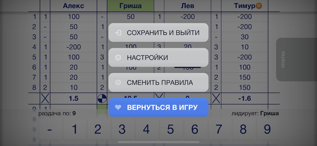 Screenshot 4: Joker List
