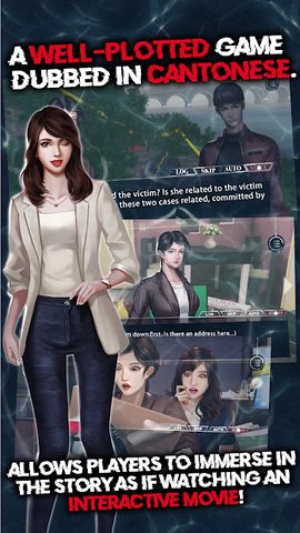 Screenshot 3: Serial: The Rainy Night Butcher
