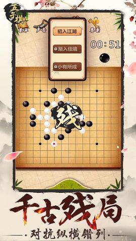 Screenshot 20: Gomoku Online – Classic Gobang, Five in a row Game