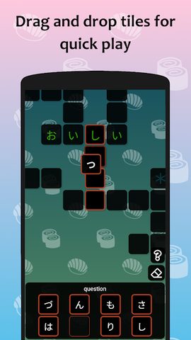 Screenshot 10: J-crosswords by renshuu