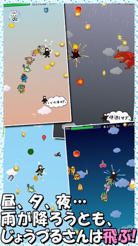 Screenshot 1: じょうづるさんの憂鬱