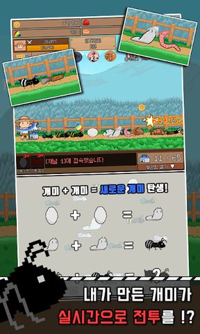 Screenshot 2: 개미 키우기 : 방치형 디펜스 RPG