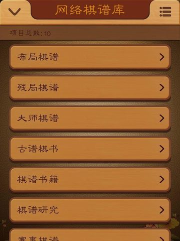 Screenshot 11: Chinese Chess, Xiangqi endgame