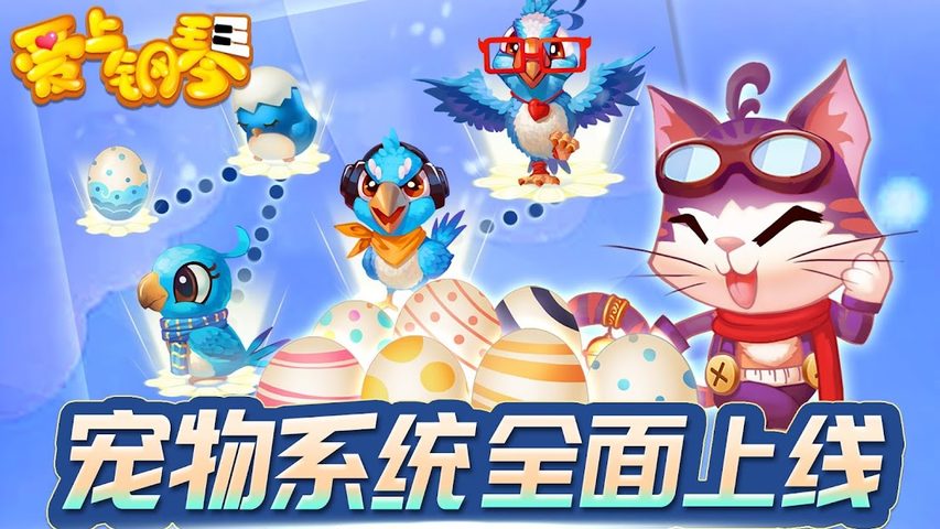 Screenshot 3: 爱上钢琴