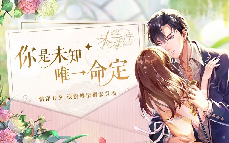 Screenshot 17: 未生逆行