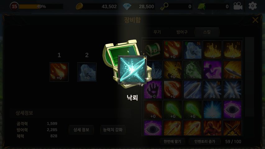 Screenshot 23: Unknown HERO - Item Farming RPG.