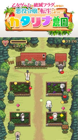 Screenshot 4: はめふら　カタリナ農園